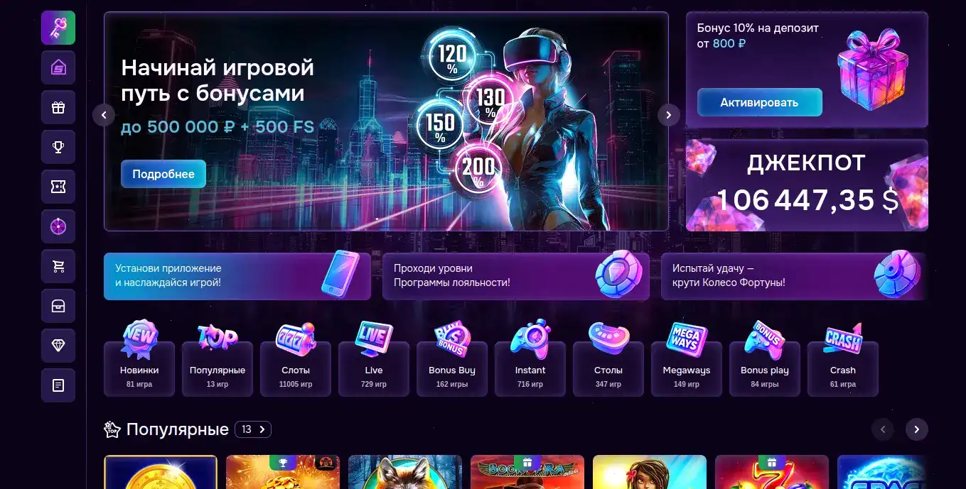 Интерфейс игрового зала Spinbetter casino