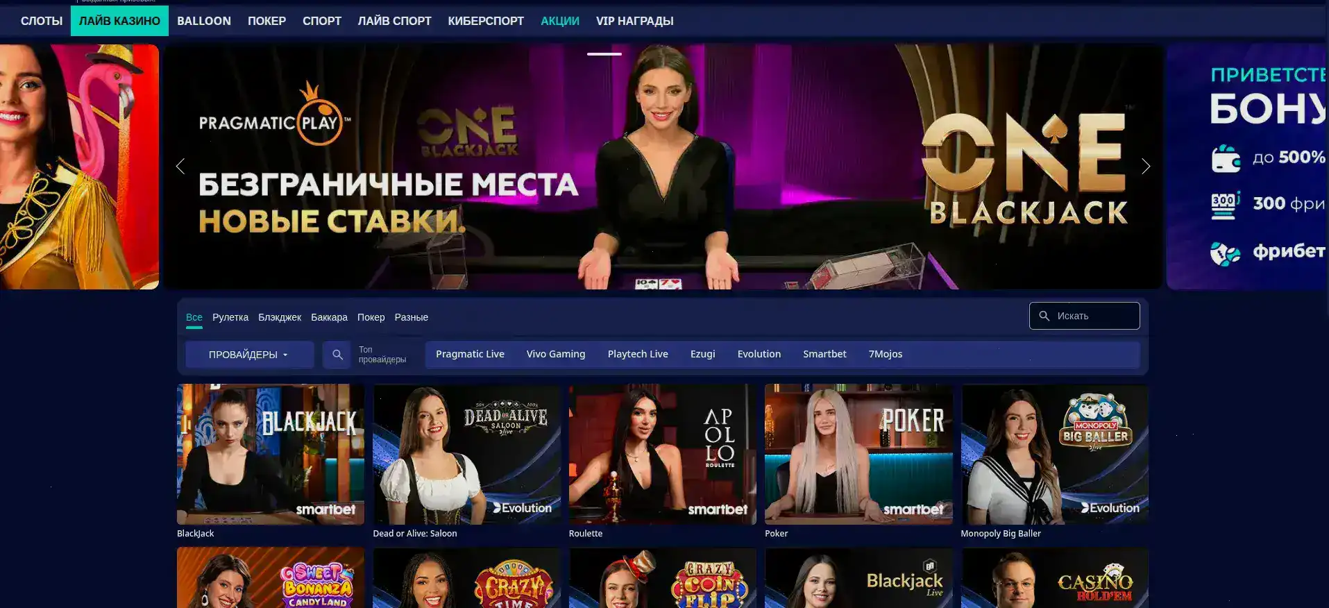 Бонусы и акции в казино Spinbetter